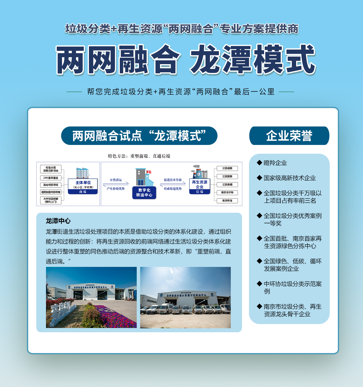 两网融合.jpg