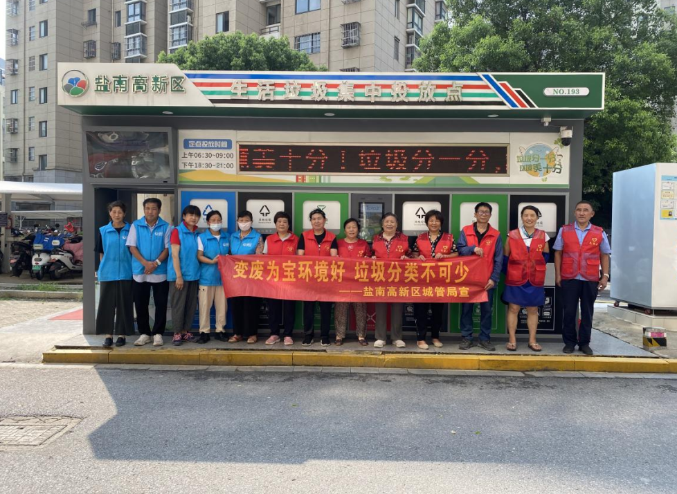 盐南高新区开展垃圾分类主题宣传活动