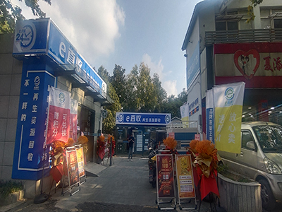 e直收-尧佳路店正式开业！